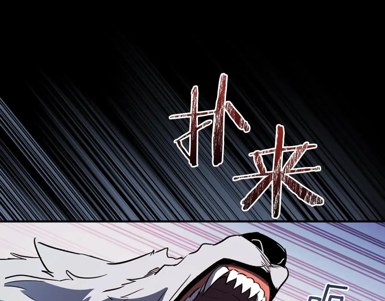 第168话 变身野兽 第122页