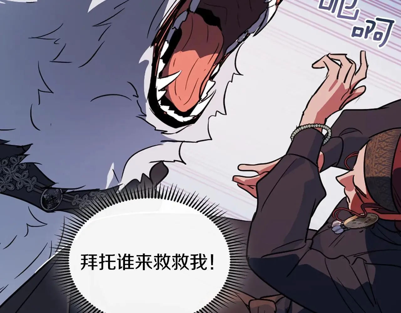 第168话 变身野兽 第123页