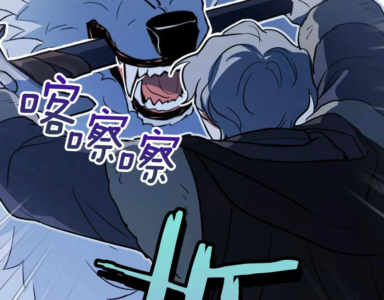 第168话 变身野兽 第129页