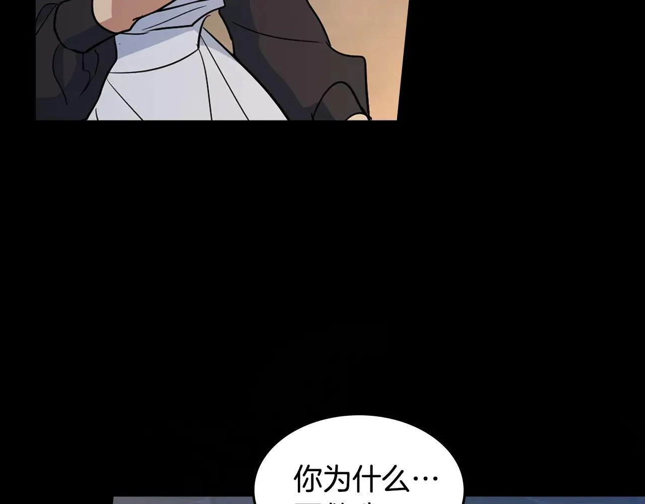 第168话 变身野兽 第135页