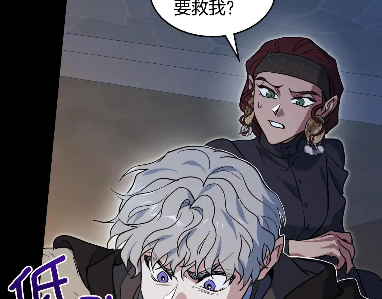 第168话 变身野兽 第136页