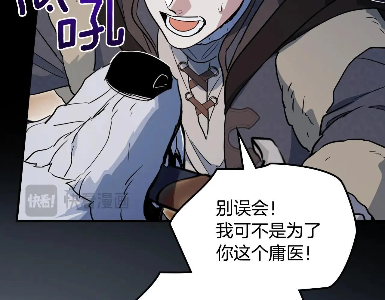 第168话 变身野兽 第137页