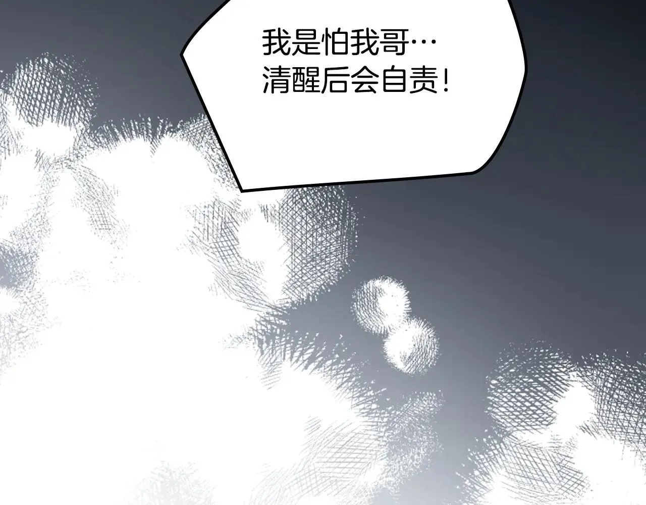 第168话 变身野兽 第138页