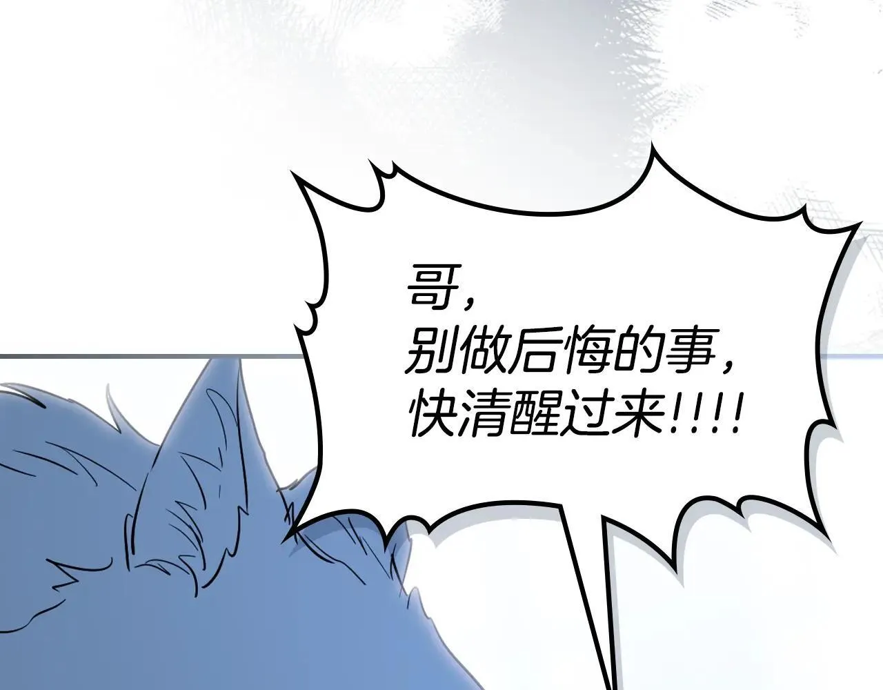 第168话 变身野兽 第139页