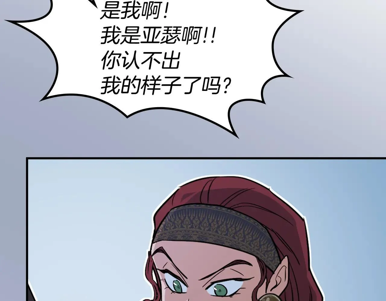 第168话 变身野兽 第142页