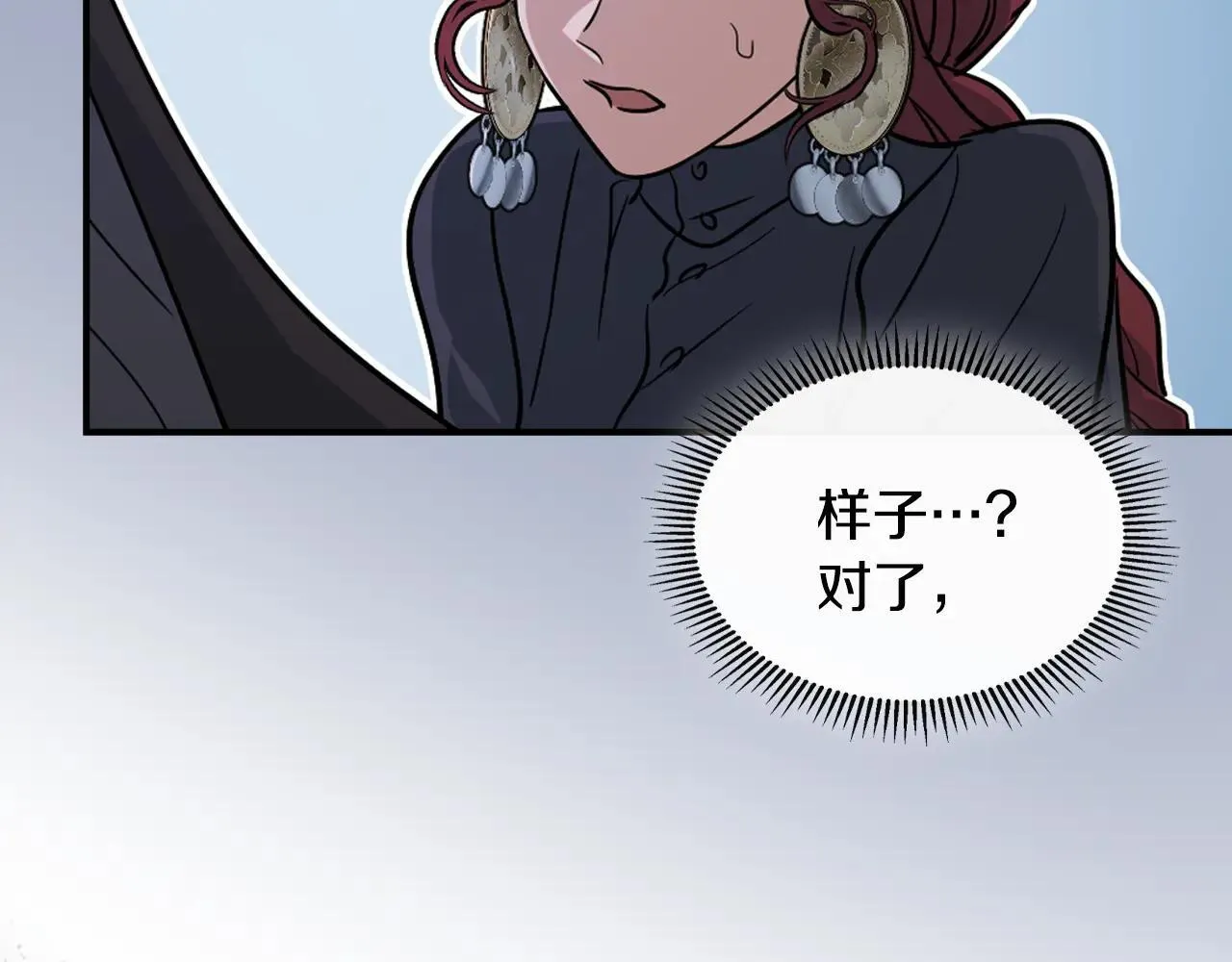 第168话 变身野兽 第143页