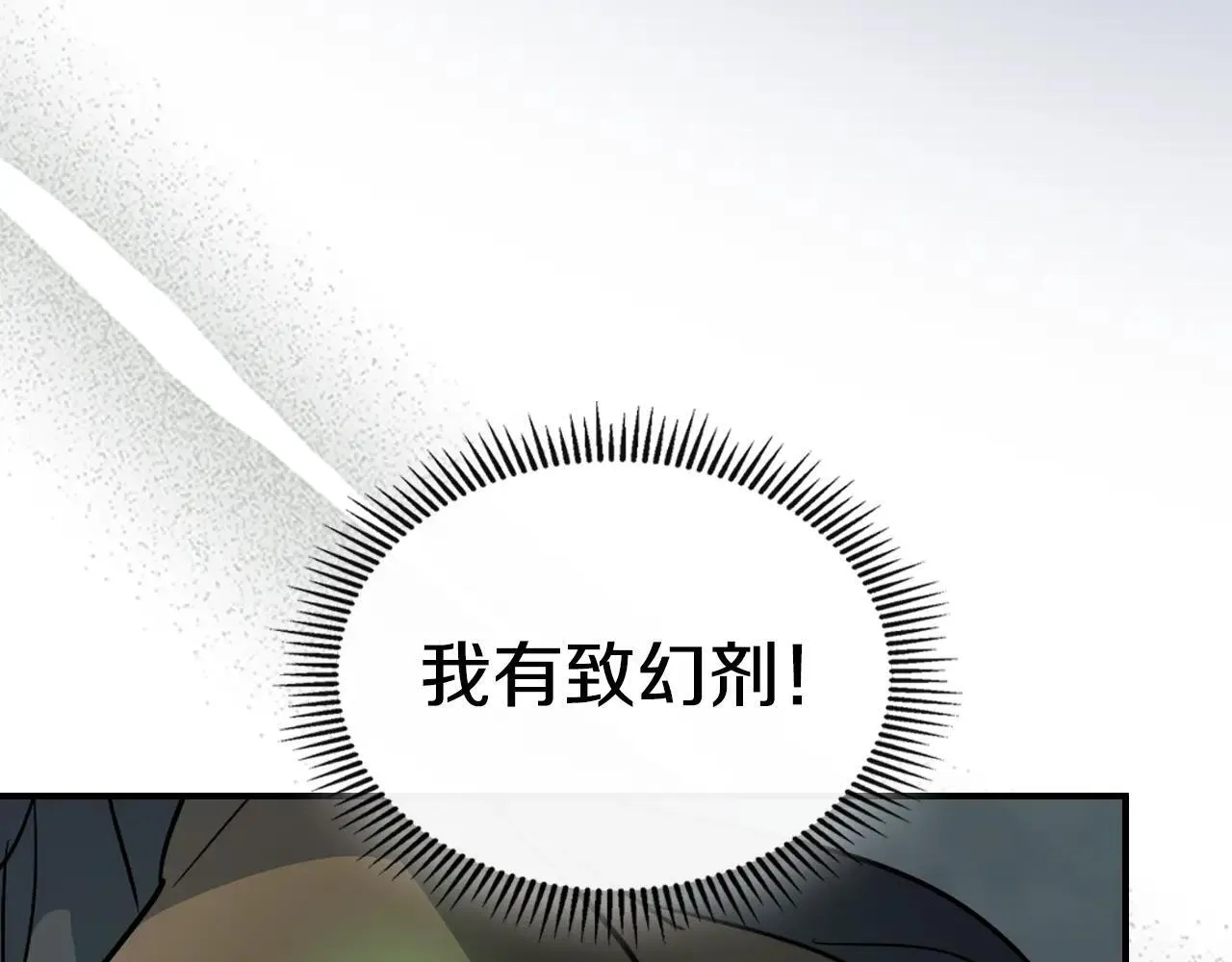 第168话 变身野兽 第144页