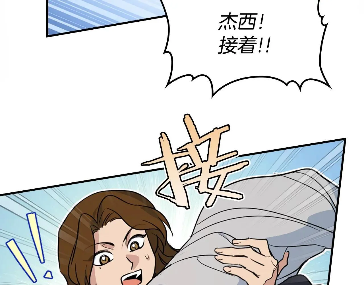 第168话 变身野兽 第148页