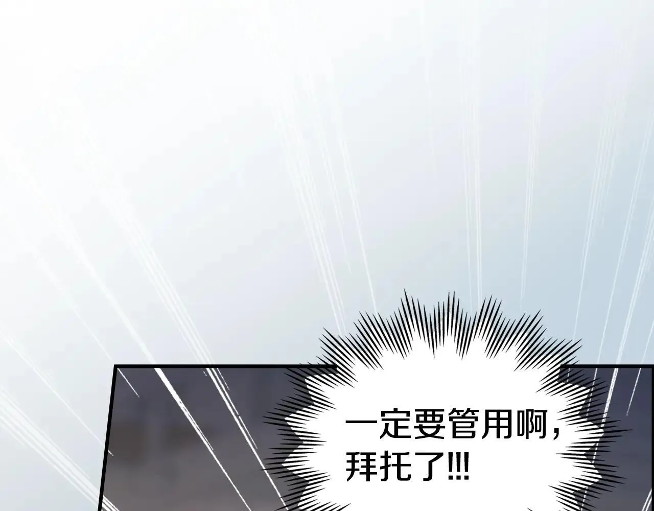 第168话 变身野兽 第150页