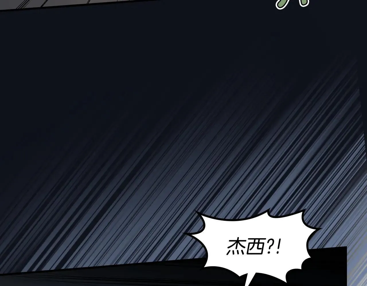 第168话 变身野兽 第158页