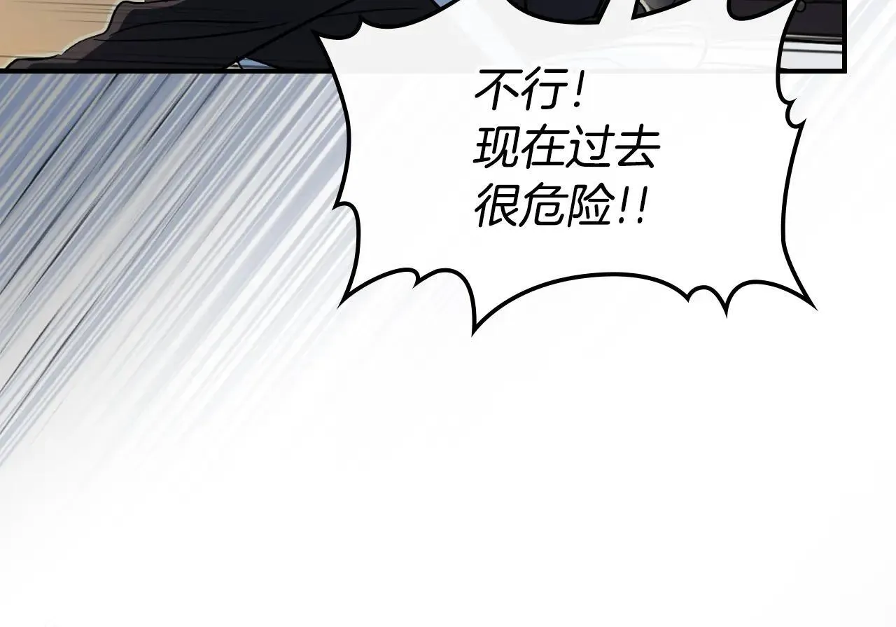 第168话 变身野兽 第160页