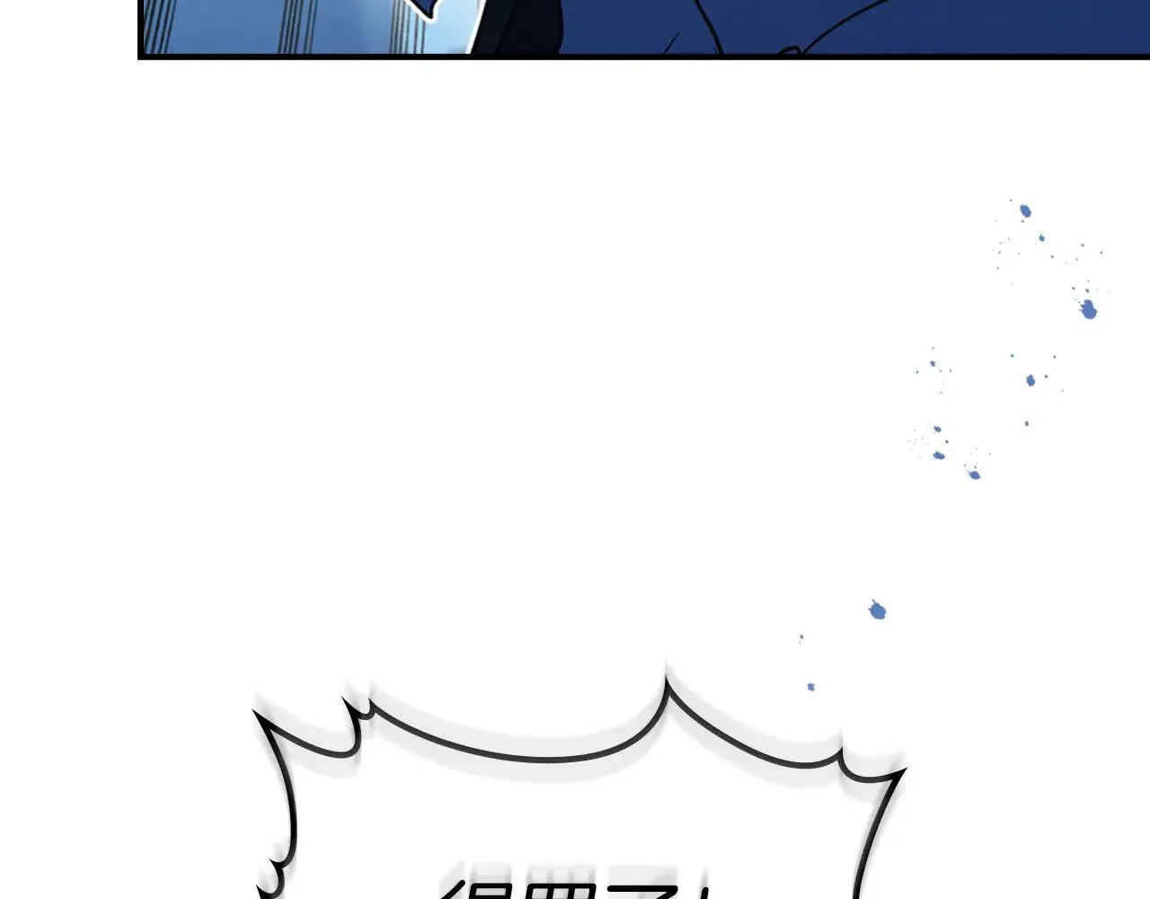 第168话 变身野兽 第164页