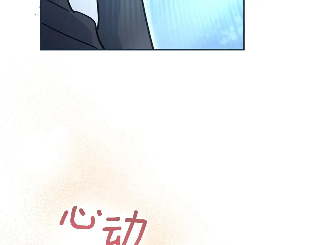 第169话 转机 第7页