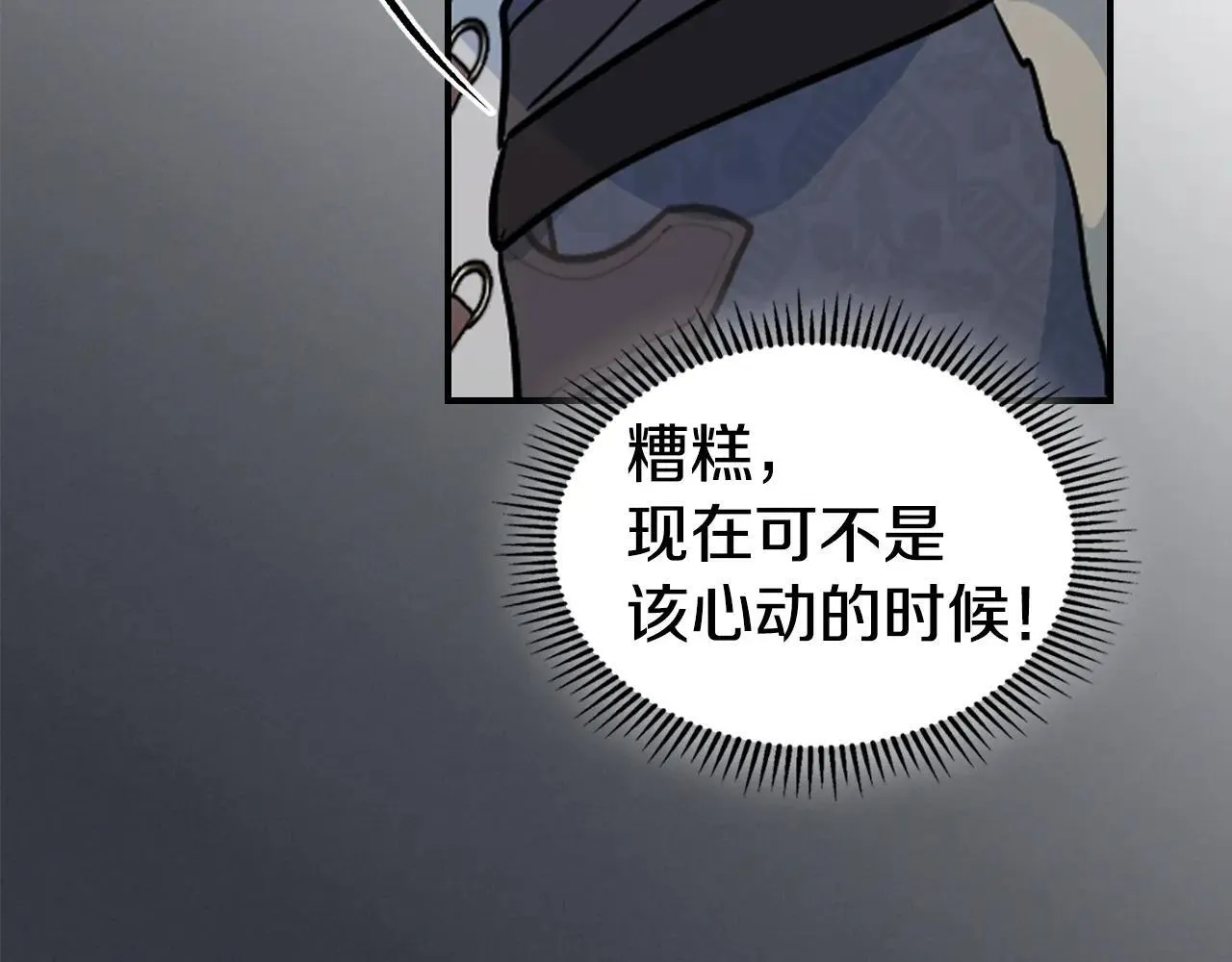 第169话 转机 第13页