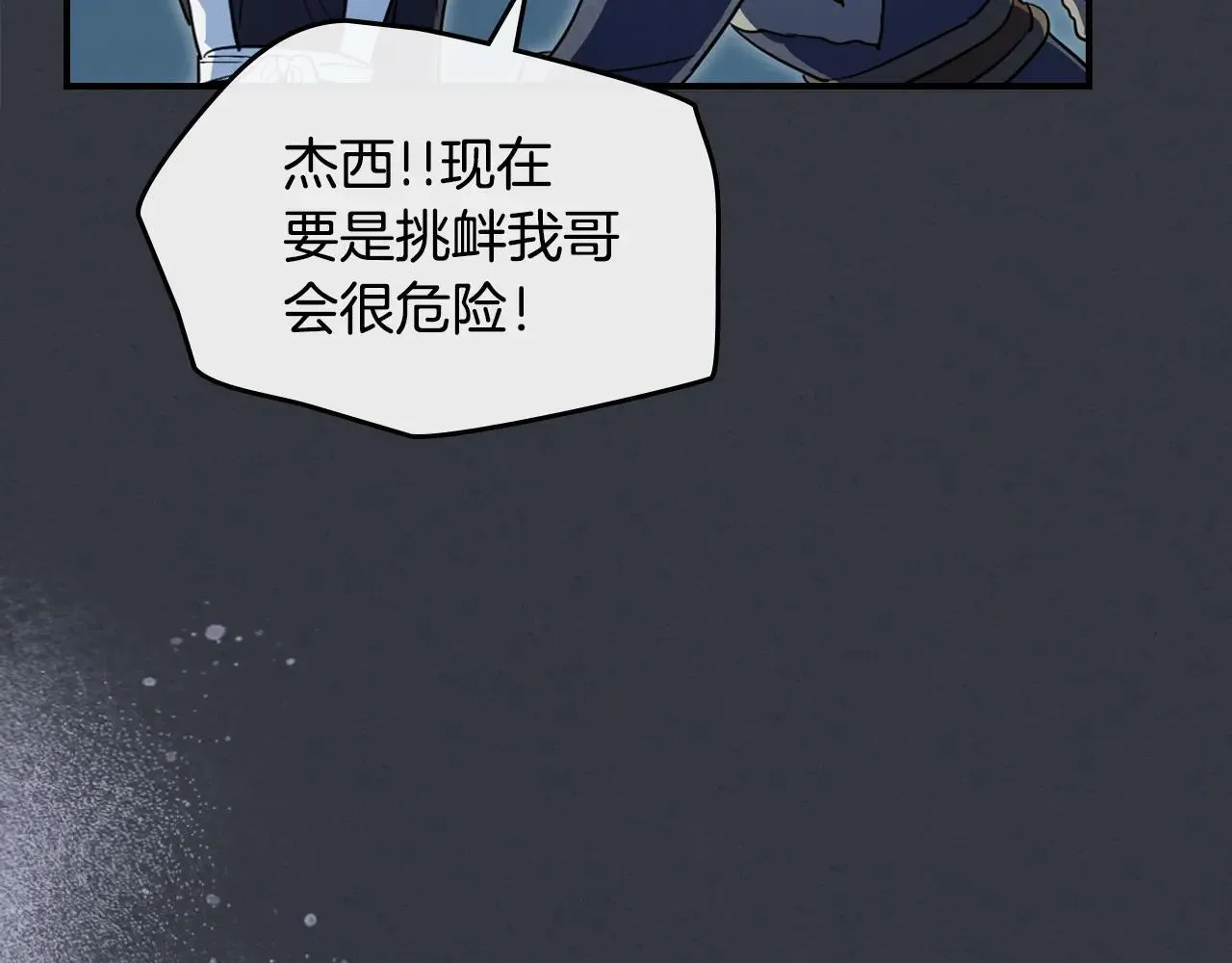 第169话 转机 第16页