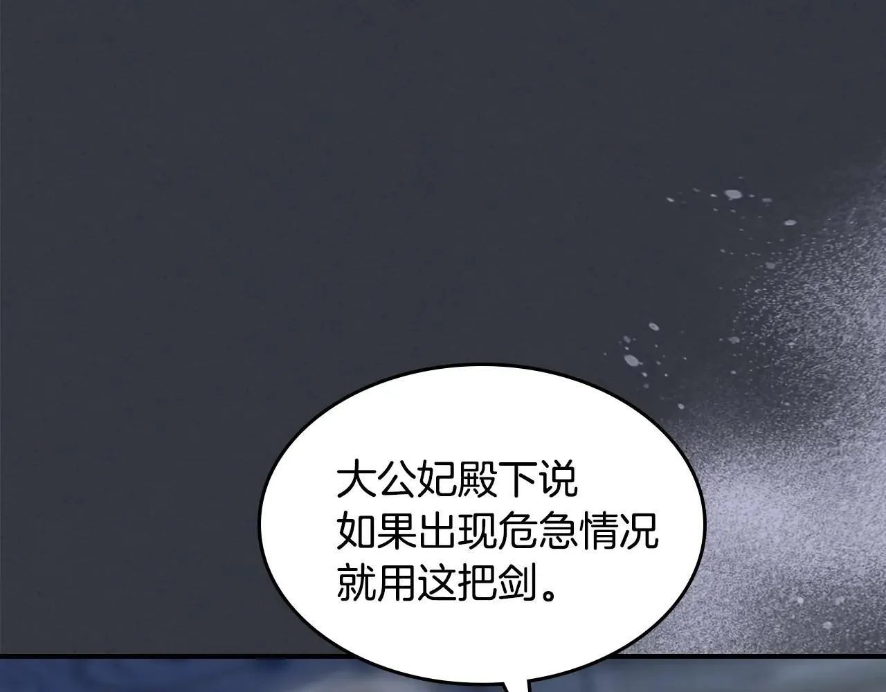 第169话 转机 第21页