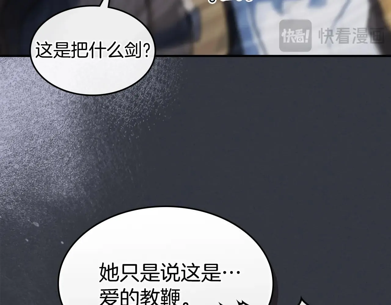 第169话 转机 第23页