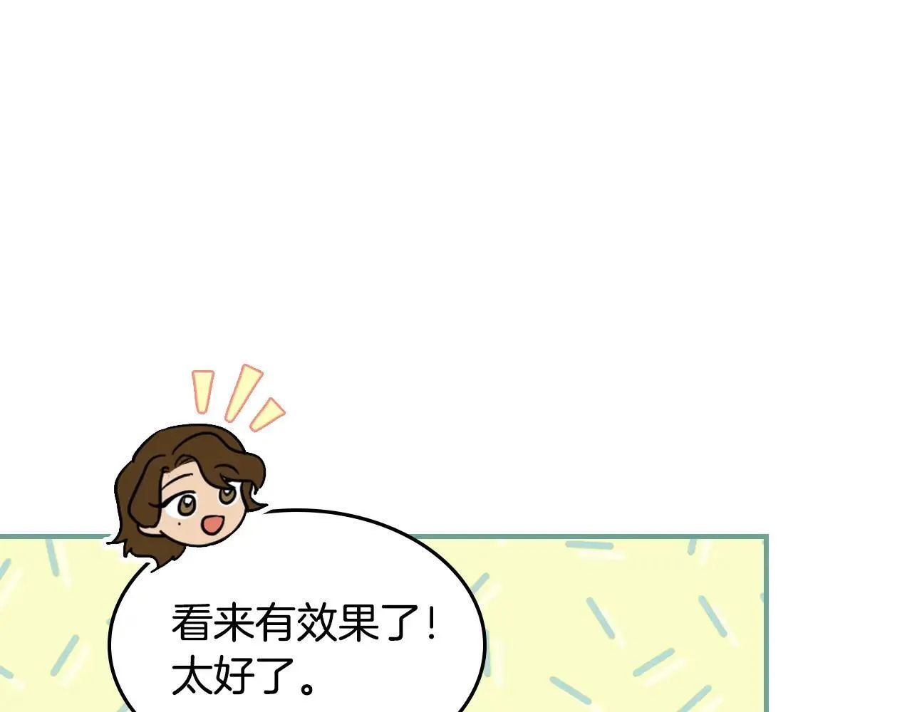 第169话 转机 第29页