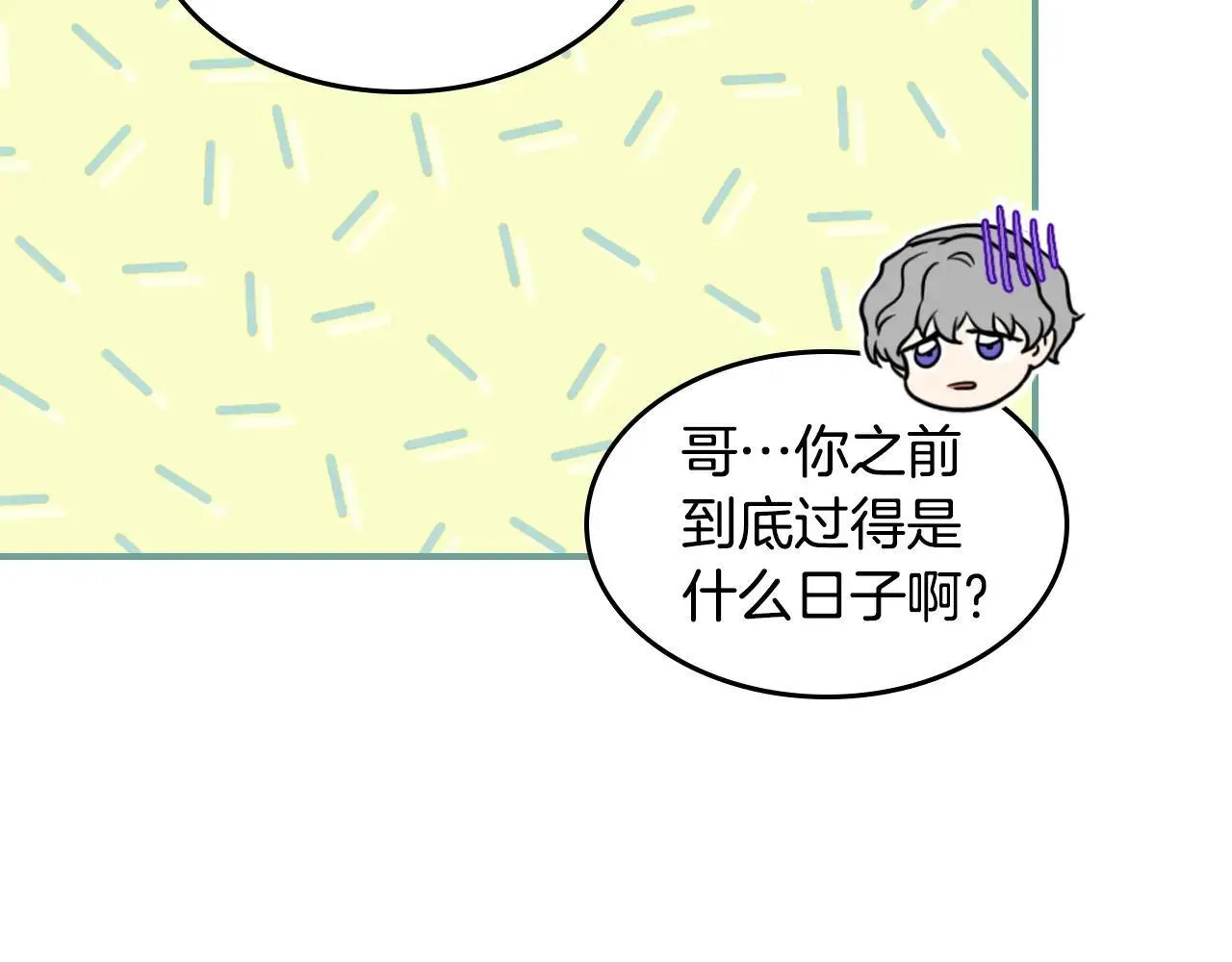 第169话 转机 第30页