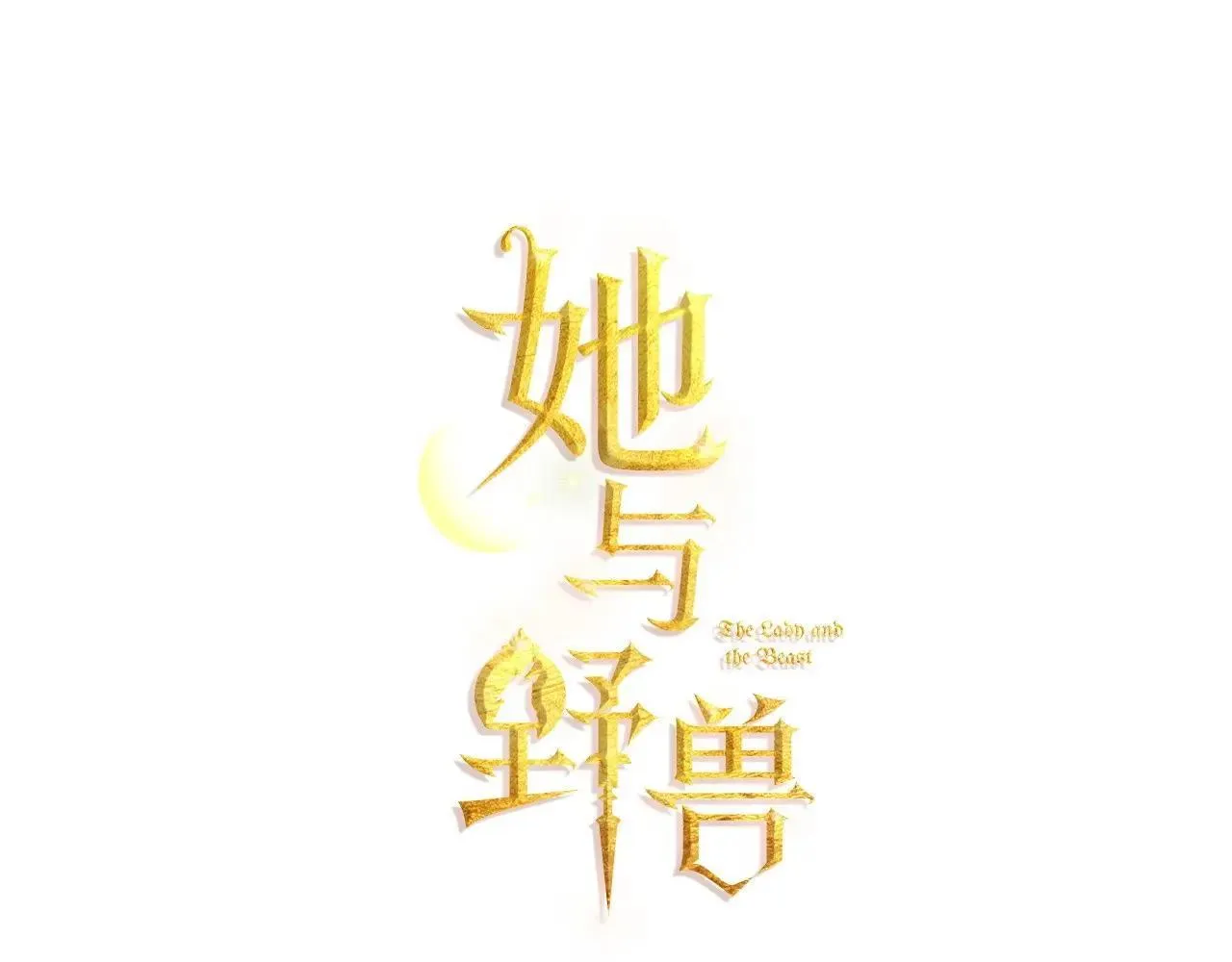 第169话 转机 第32页