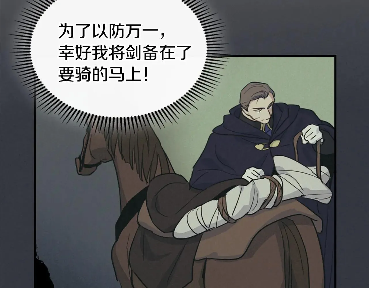第169话 转机 第35页