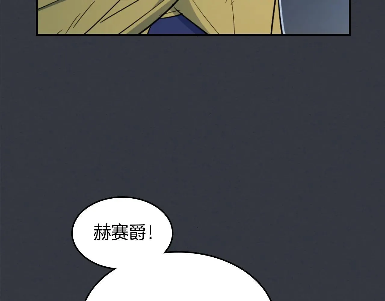 第169话 转机 第37页