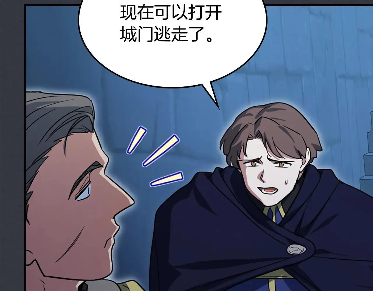 第169话 转机 第38页