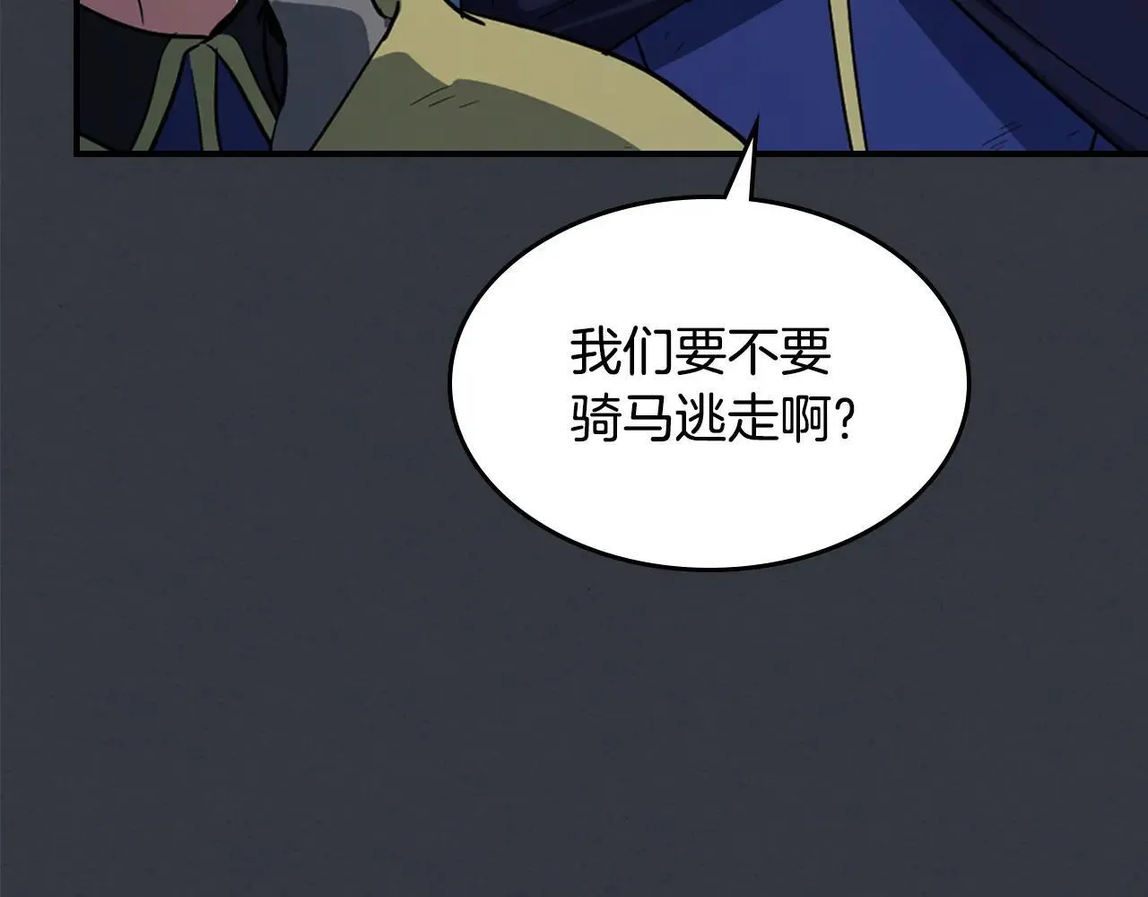 第169话 转机 第39页