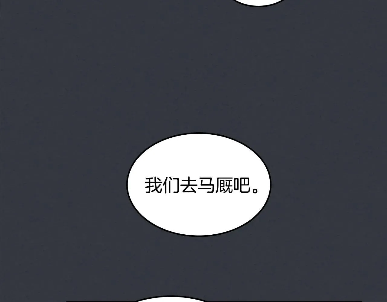 第169话 转机 第41页