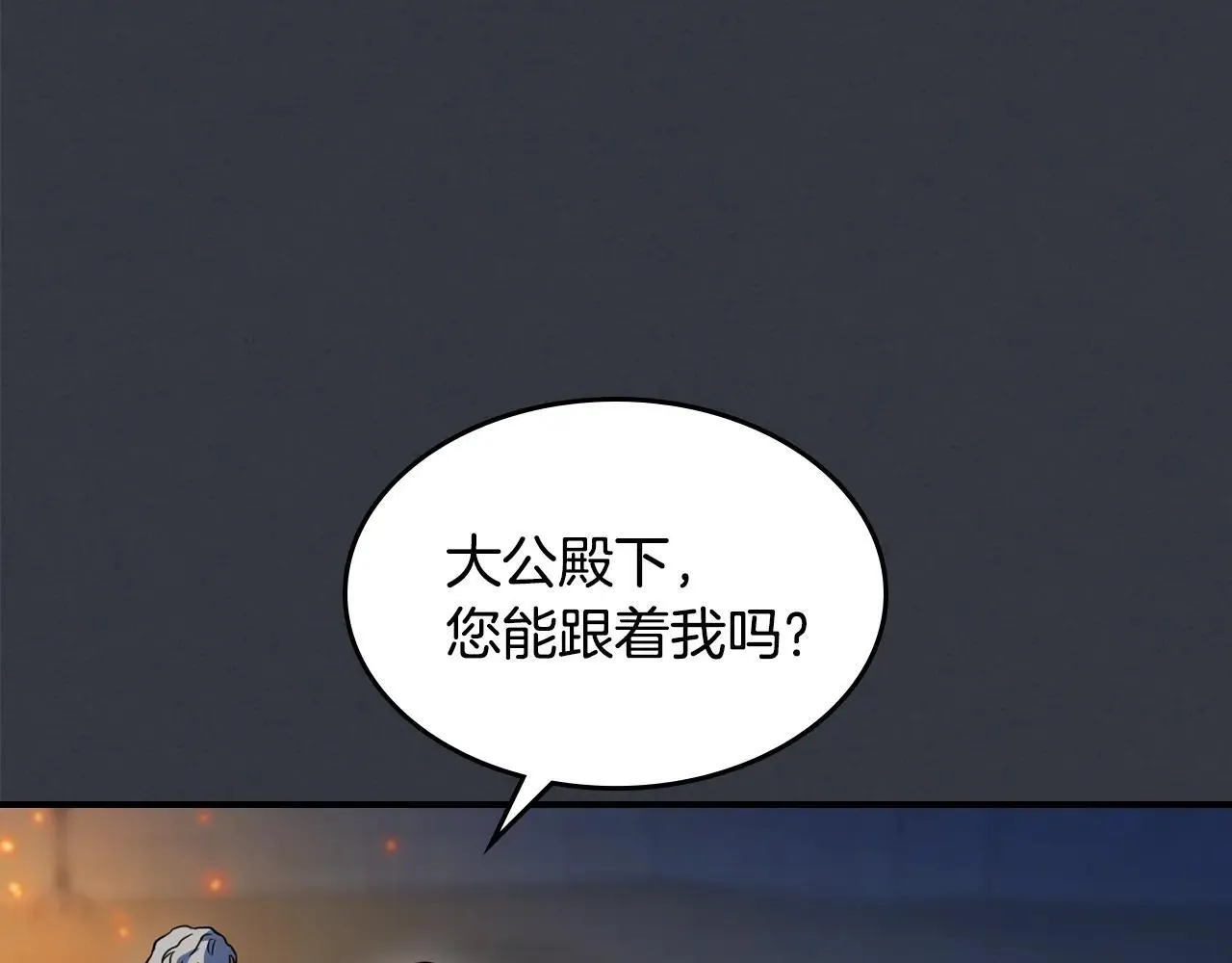 第169话 转机 第44页
