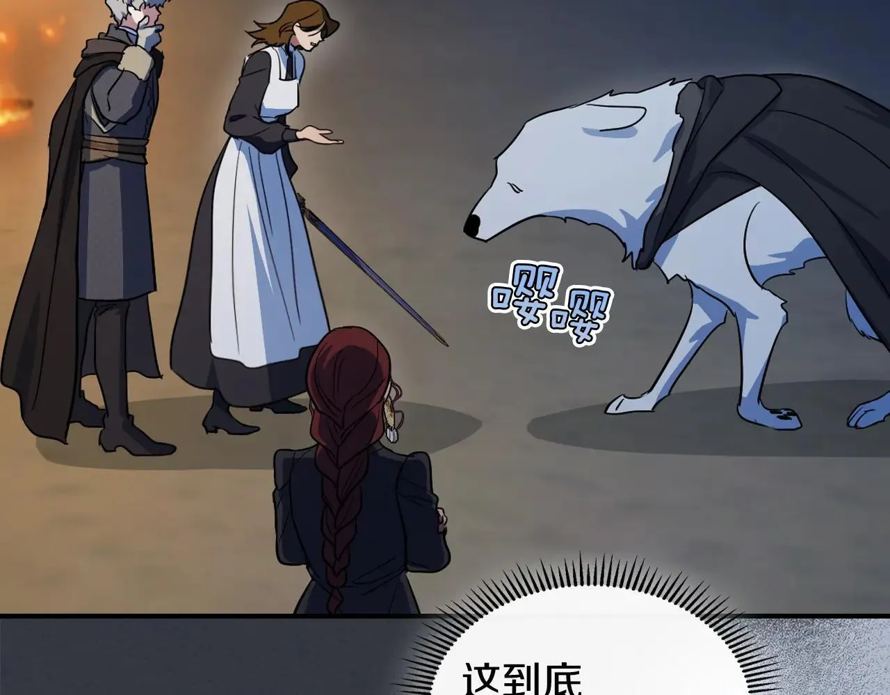 第169话 转机 第45页
