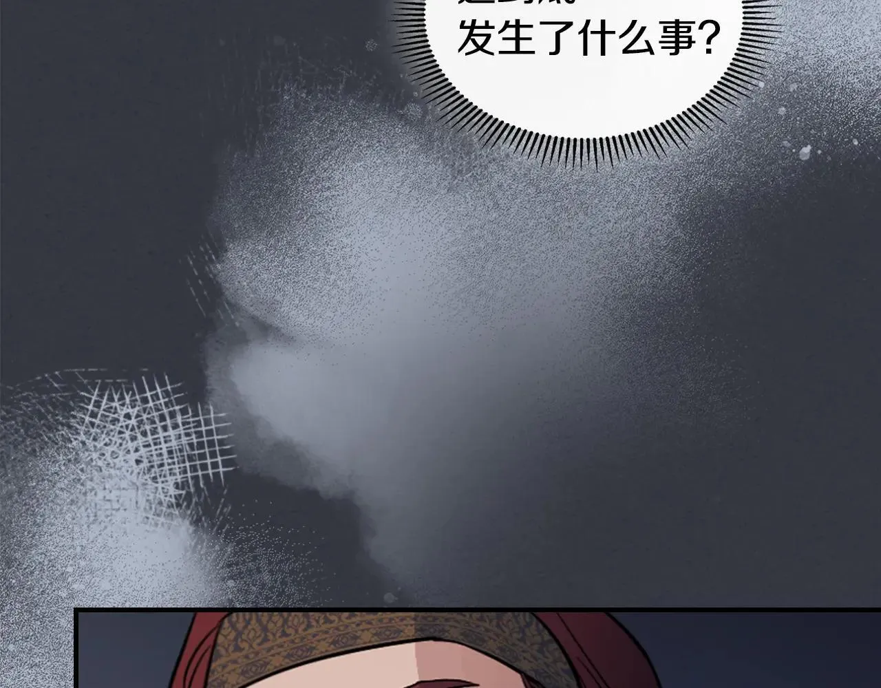 第169话 转机 第46页