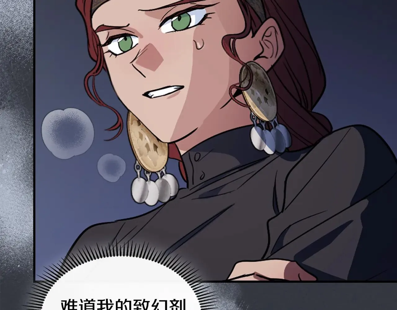 第169话 转机 第47页