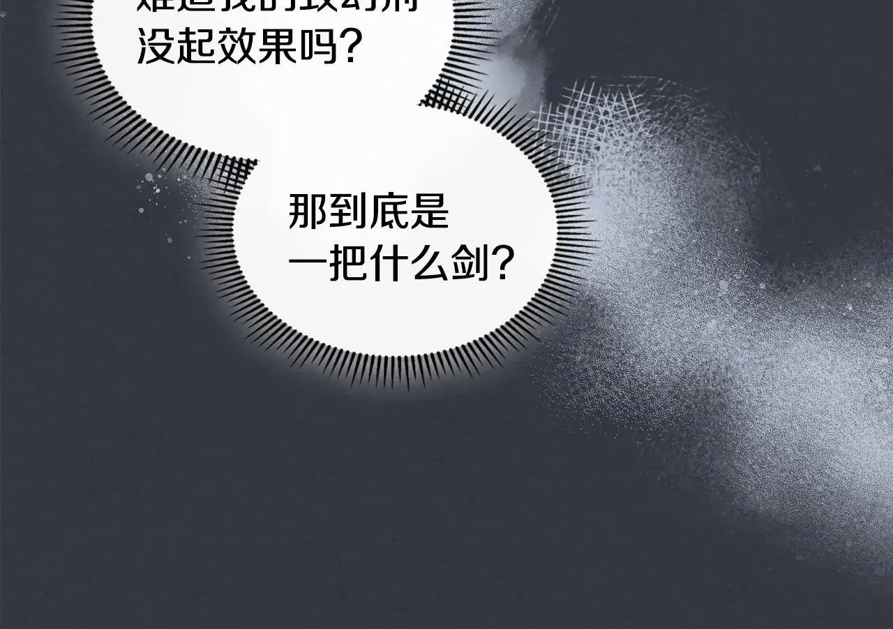 第169话 转机 第48页