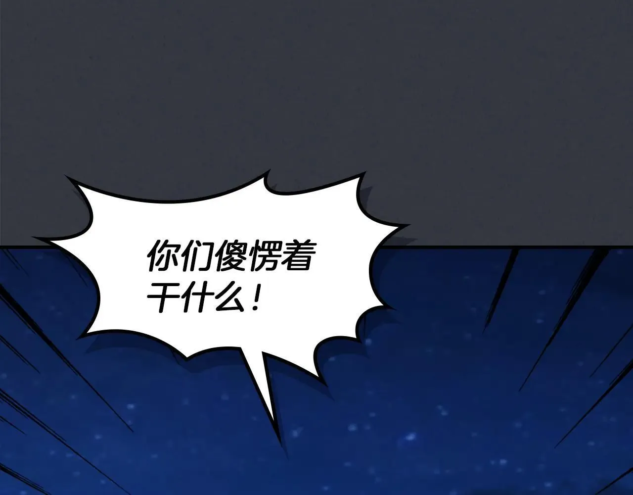 第169话 转机 第49页
