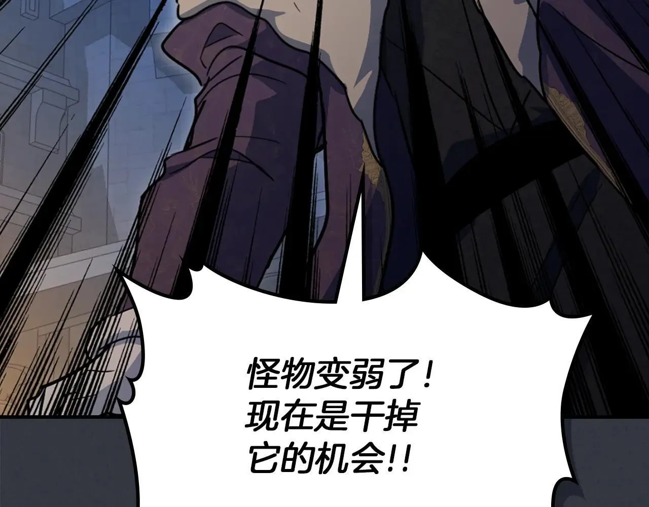 第169话 转机 第51页