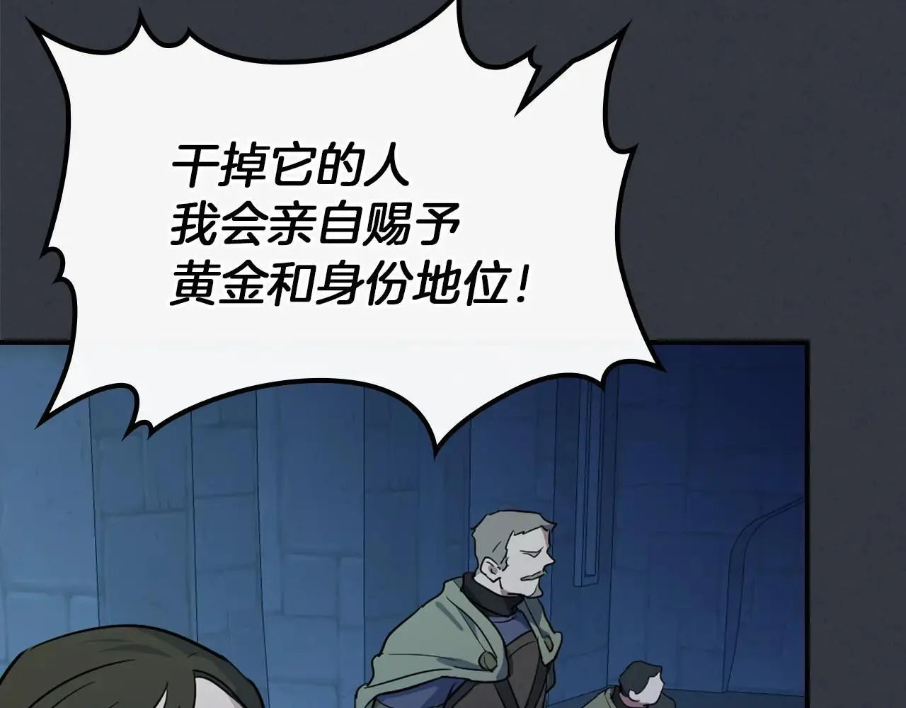 第169话 转机 第53页