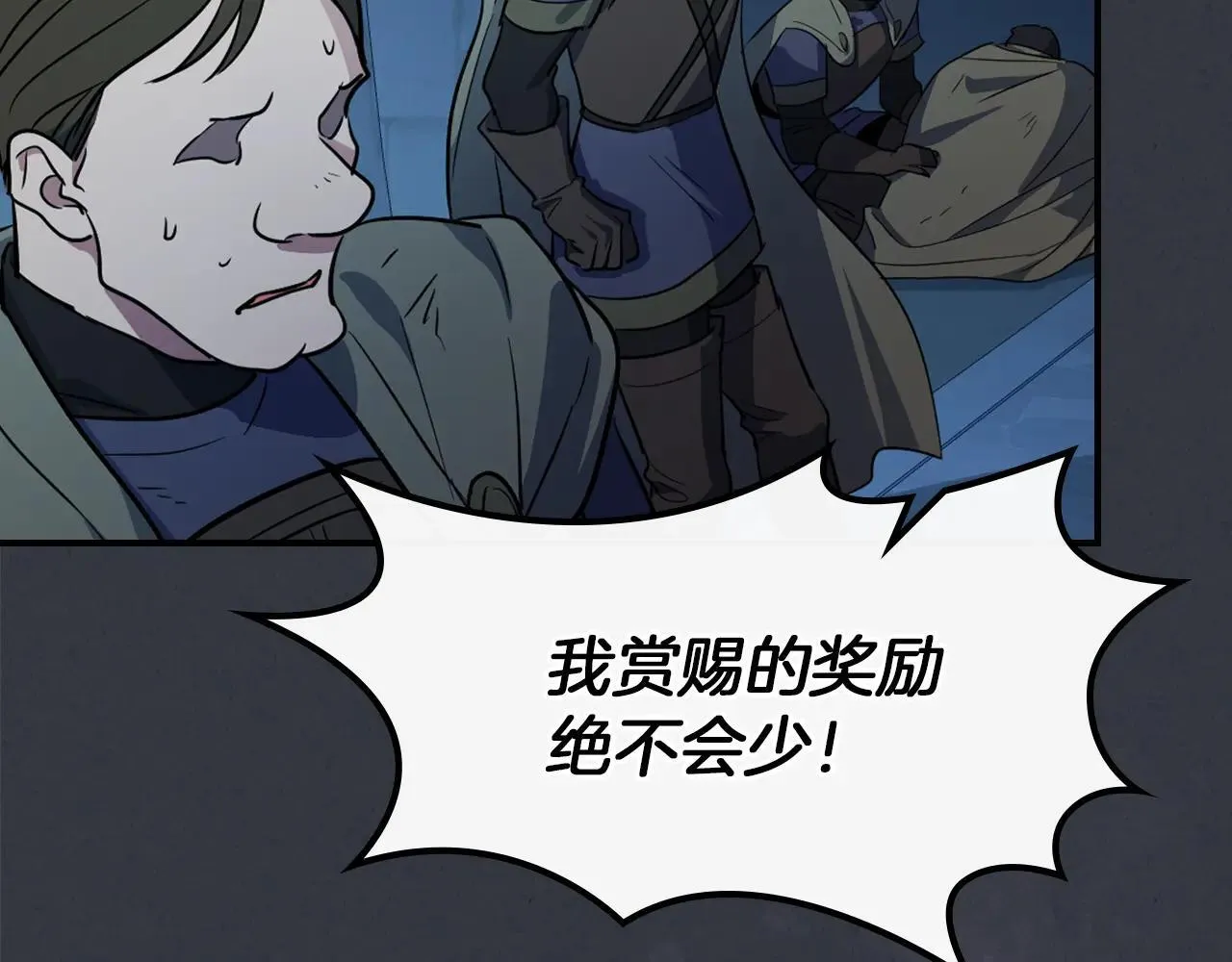 第169话 转机 第54页