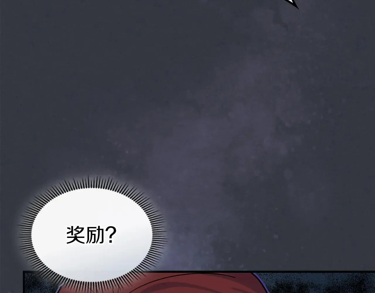 第169话 转机 第55页