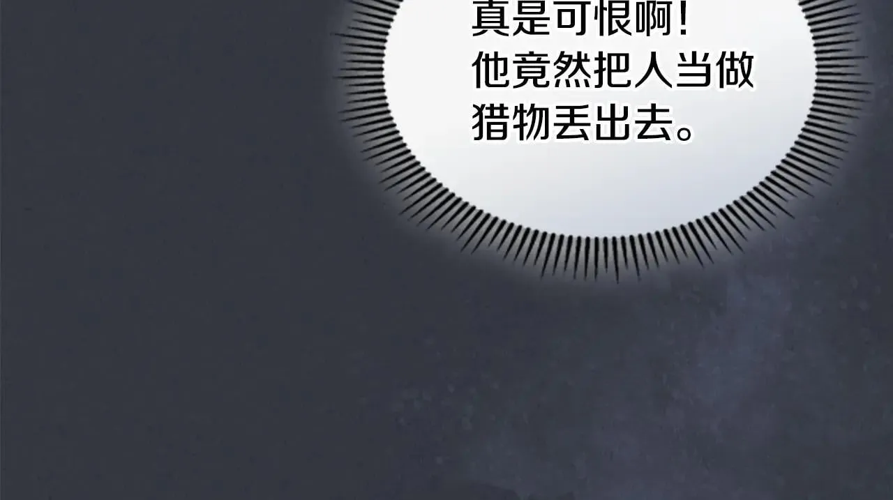 第169话 转机 第57页