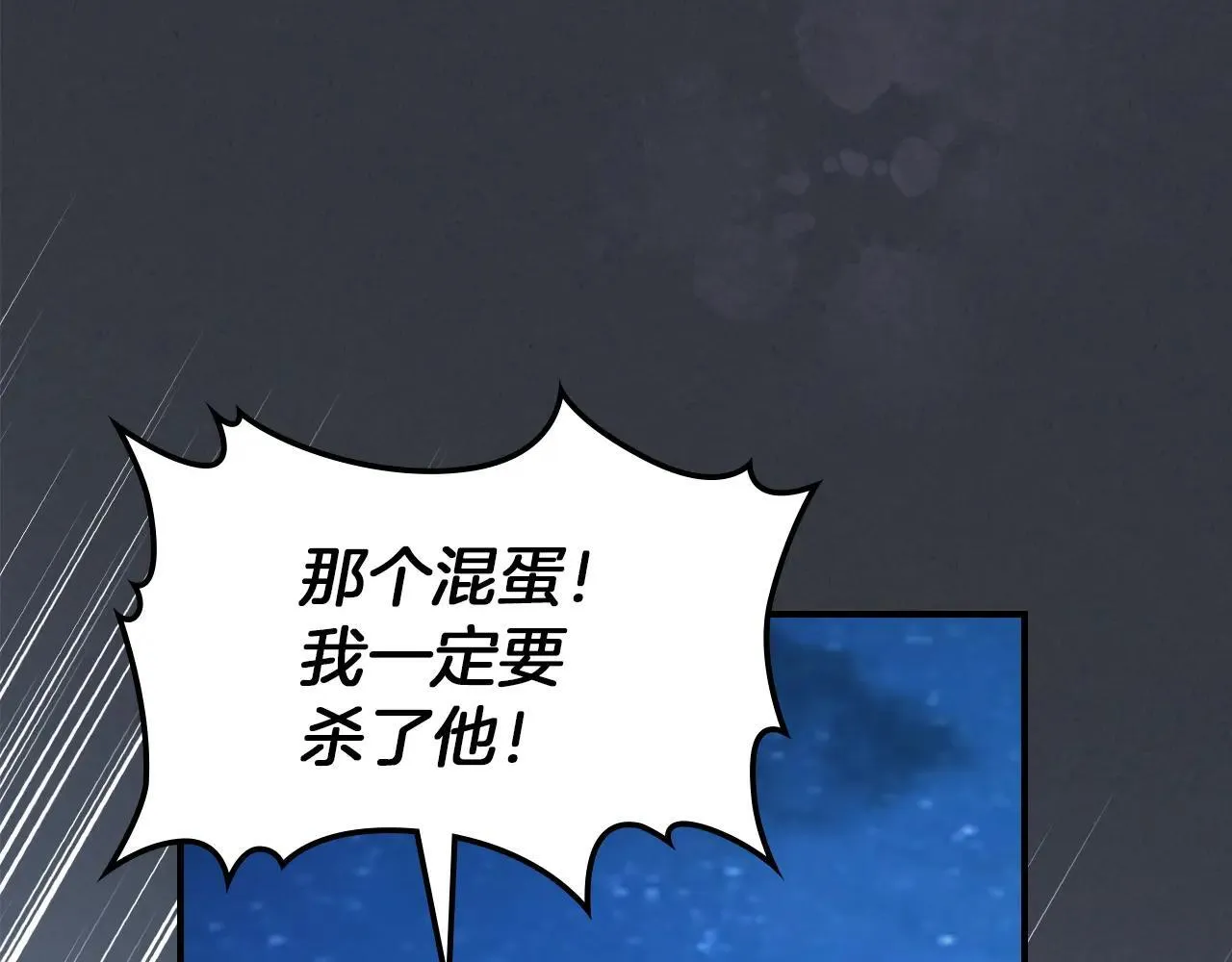 第169话 转机 第58页