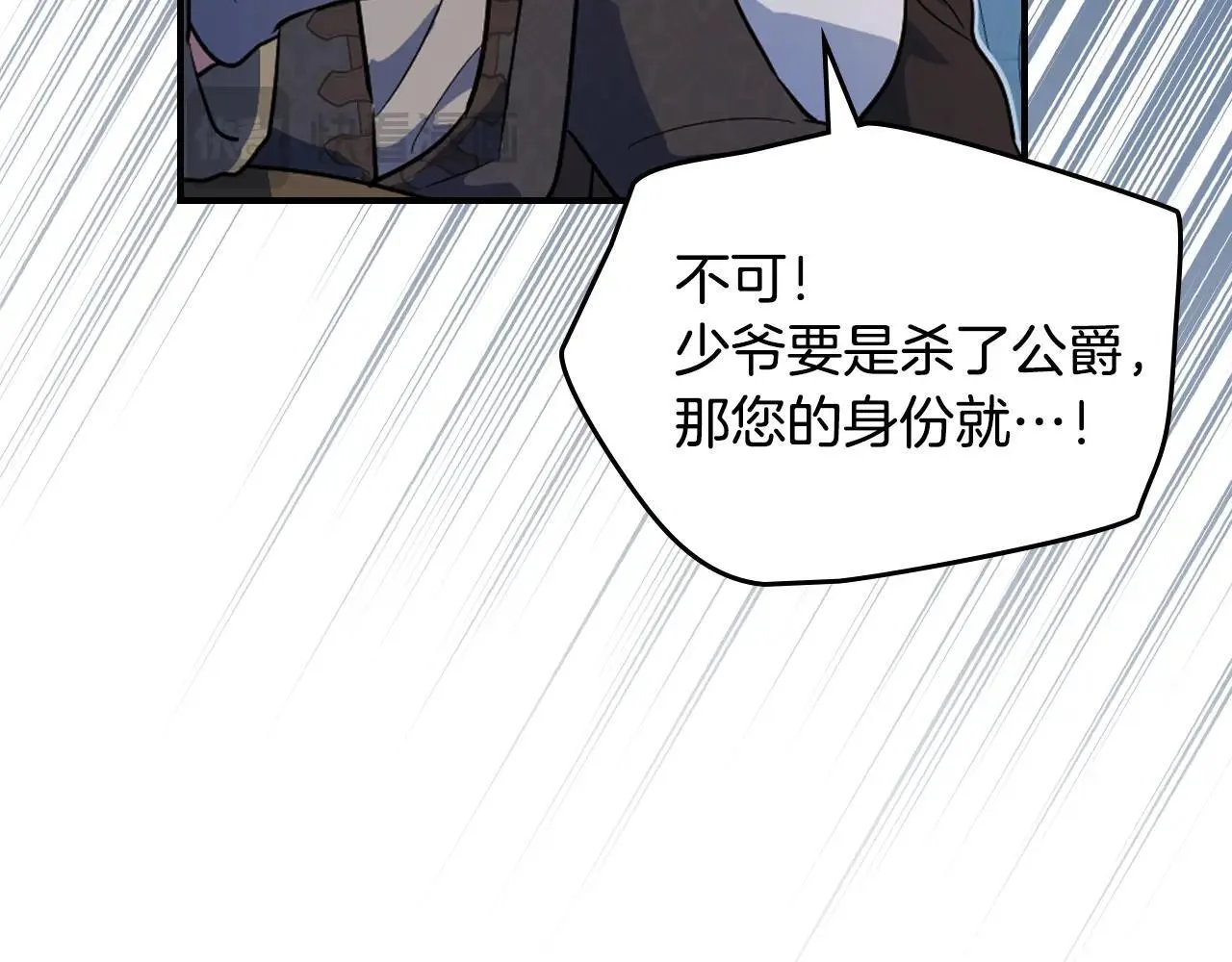 第169话 转机 第60页