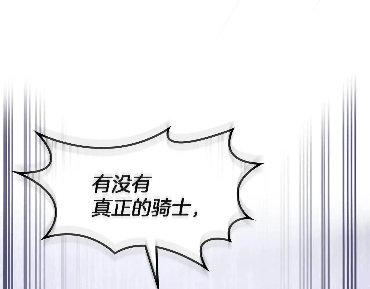 第169话 转机 第61页