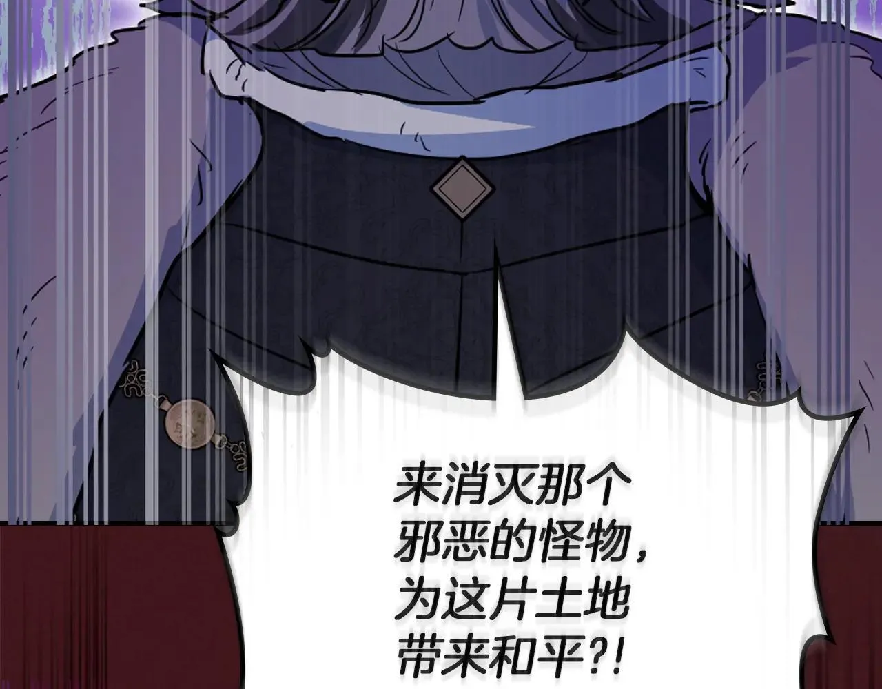 第169话 转机 第63页