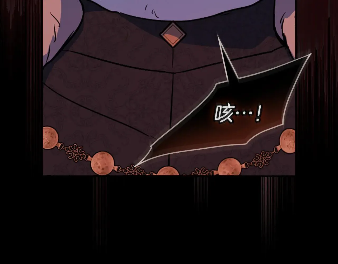 第169话 转机 第67页