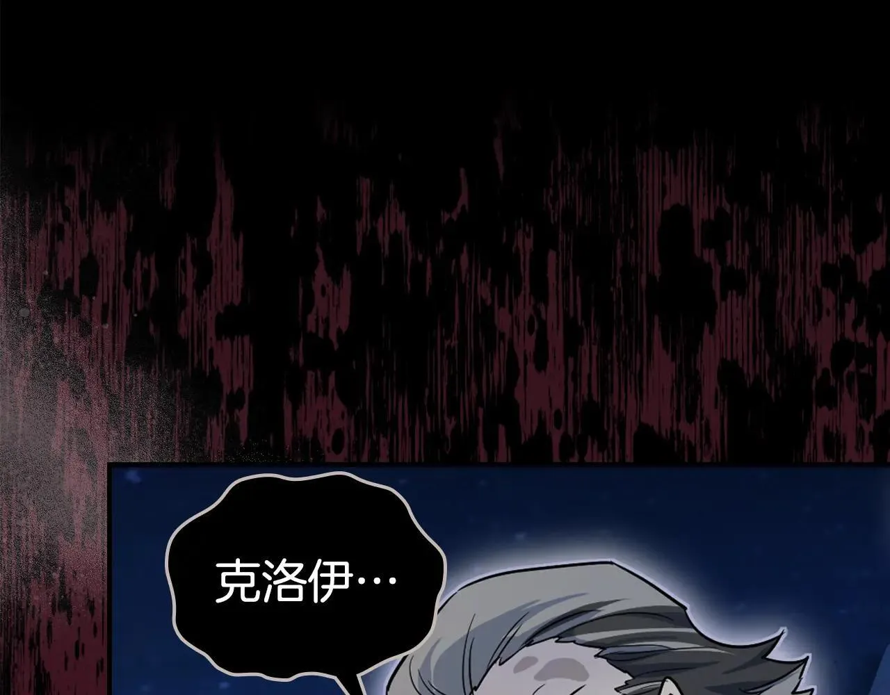 第169话 转机 第69页