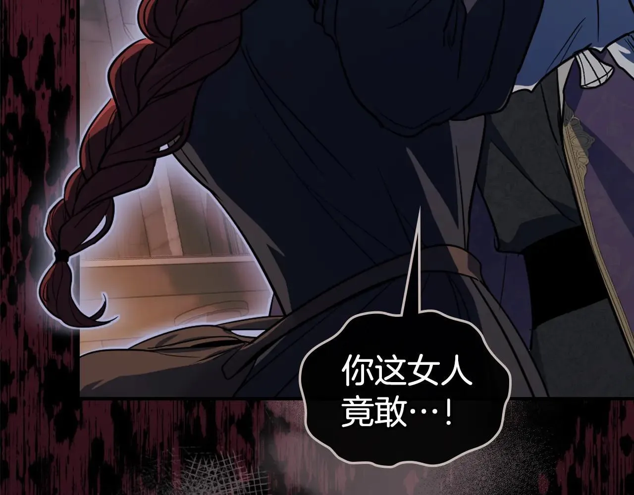 第169话 转机 第71页