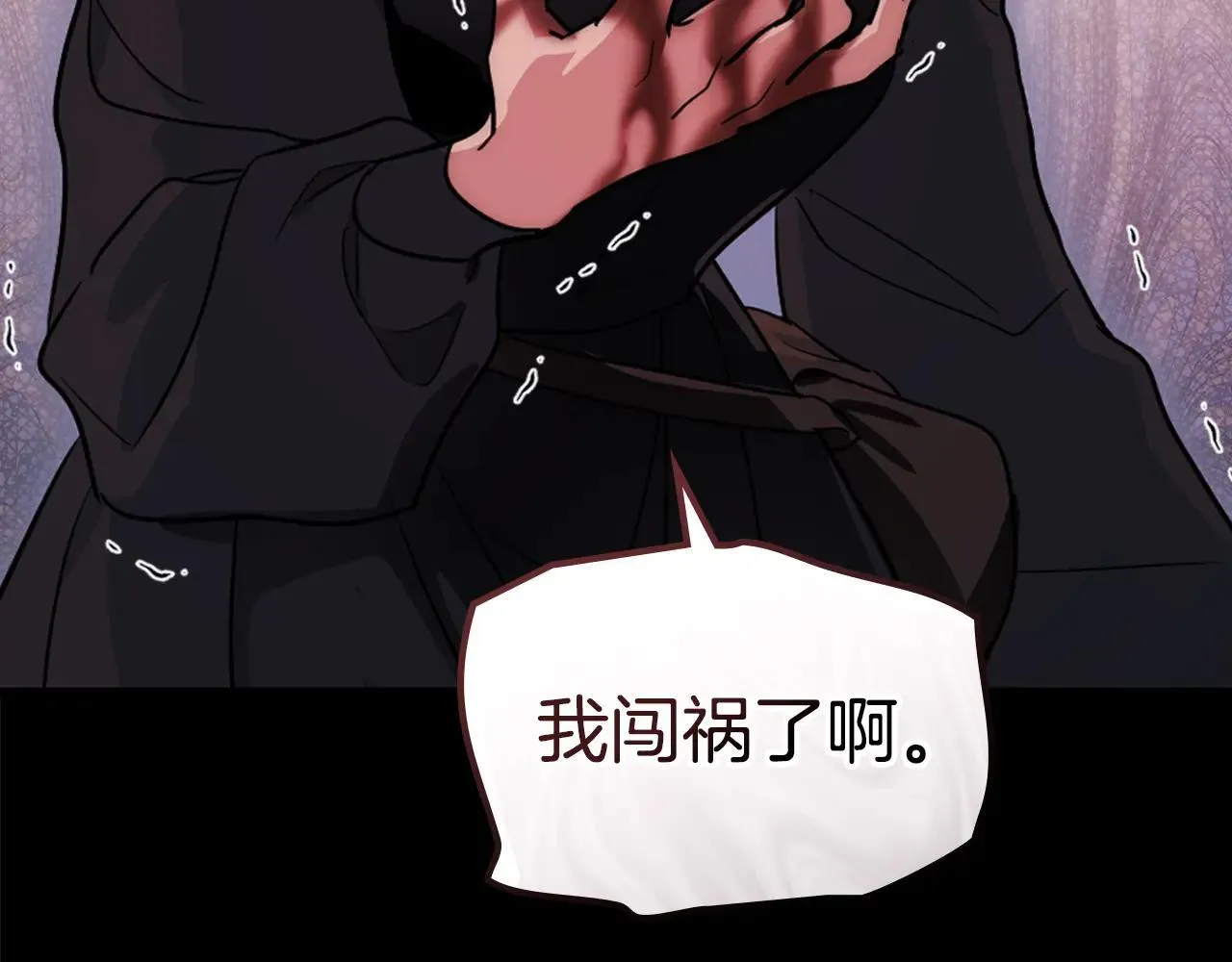 第169话 转机 第76页