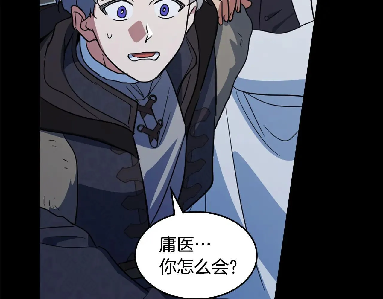 第169话 转机 第78页