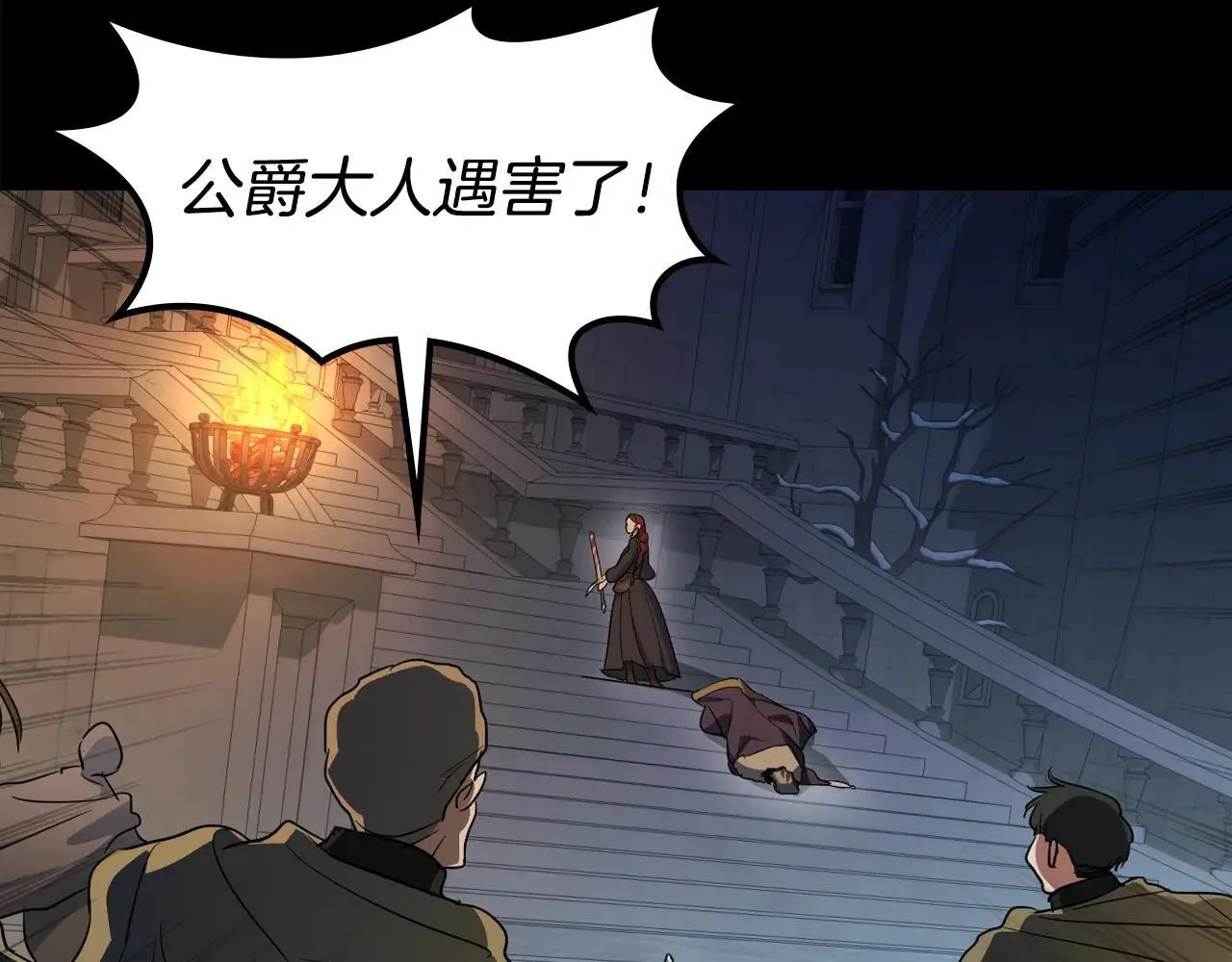第169话 转机 第80页